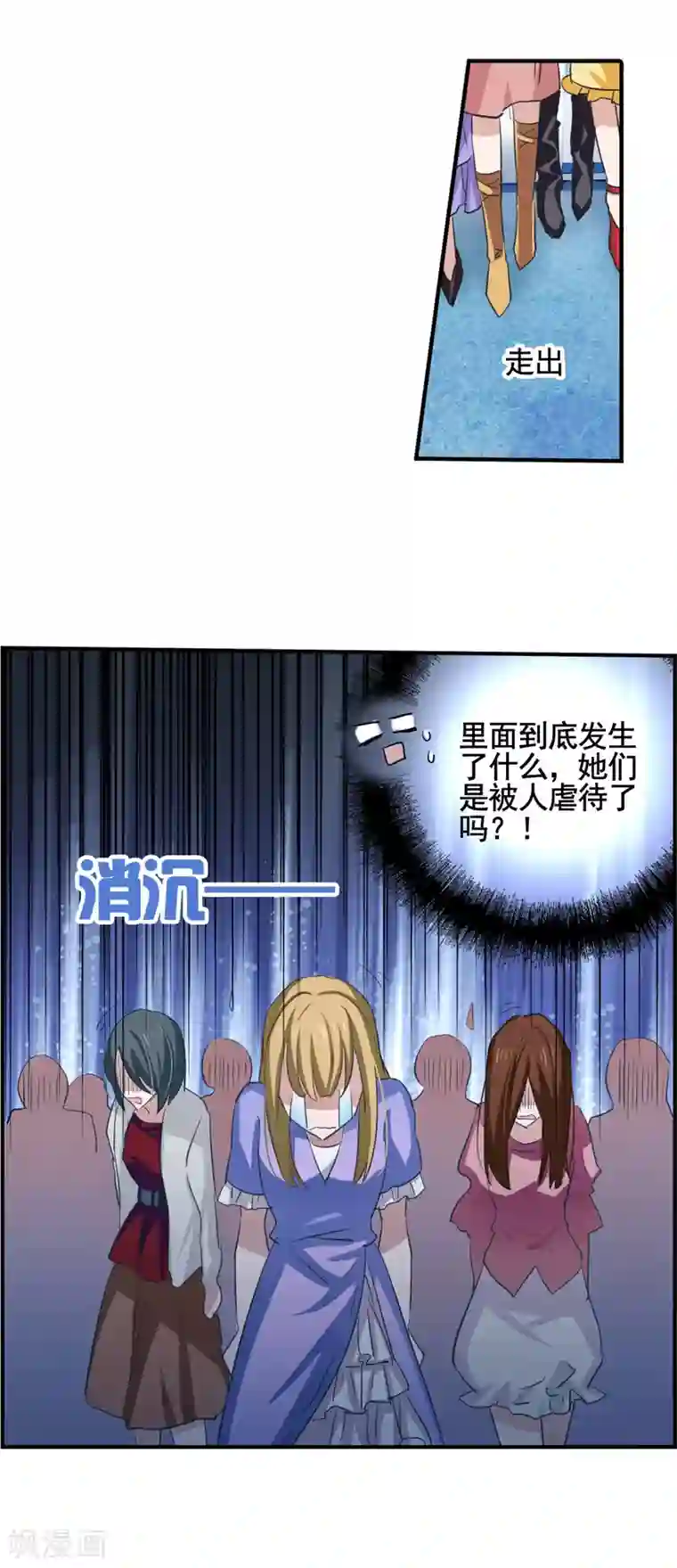 魔镜号夫妇限定美丽人妻第11话