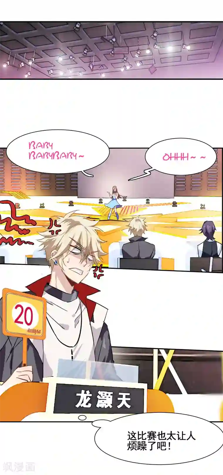 魔镜号夫妇限定美丽人妻第11话