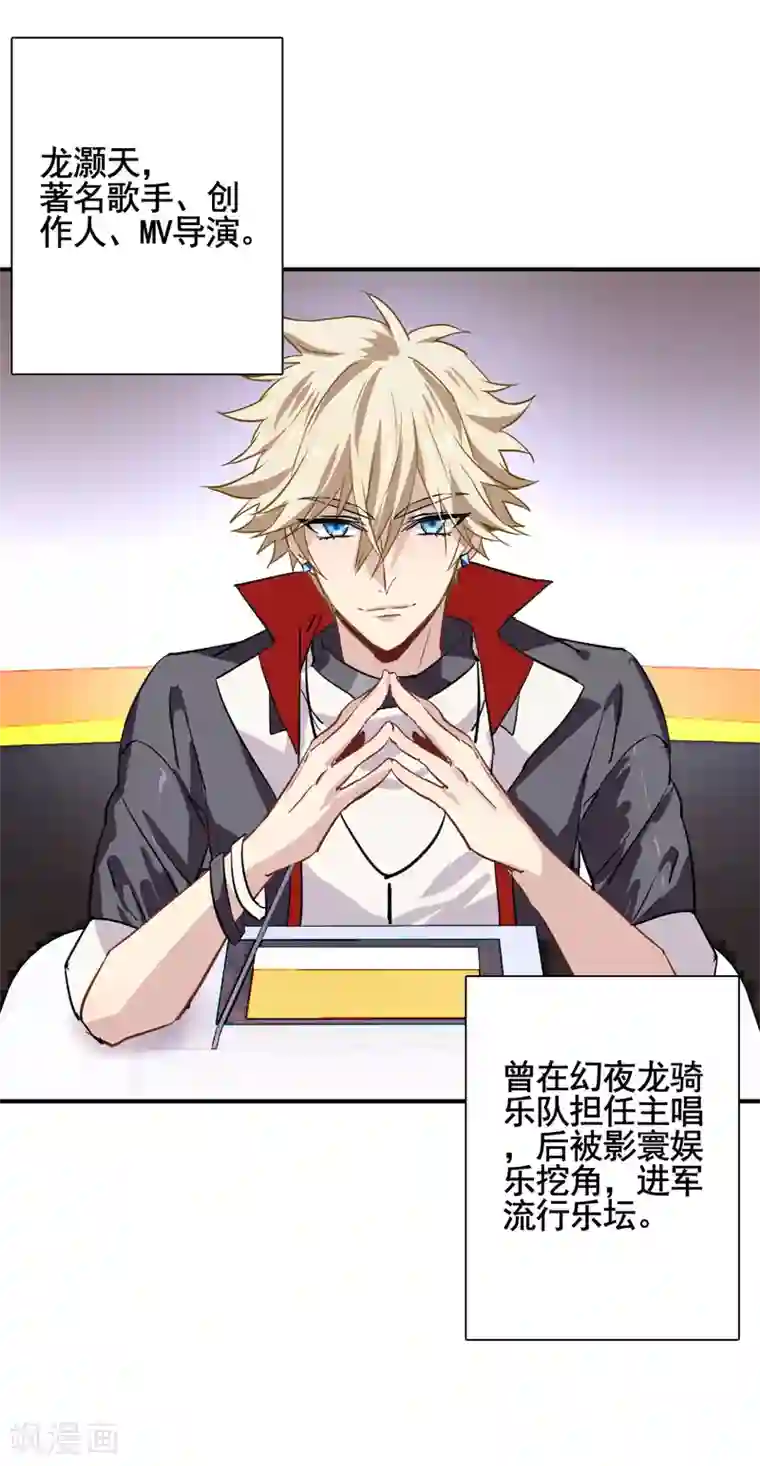 魔镜号夫妇限定美丽人妻第11话