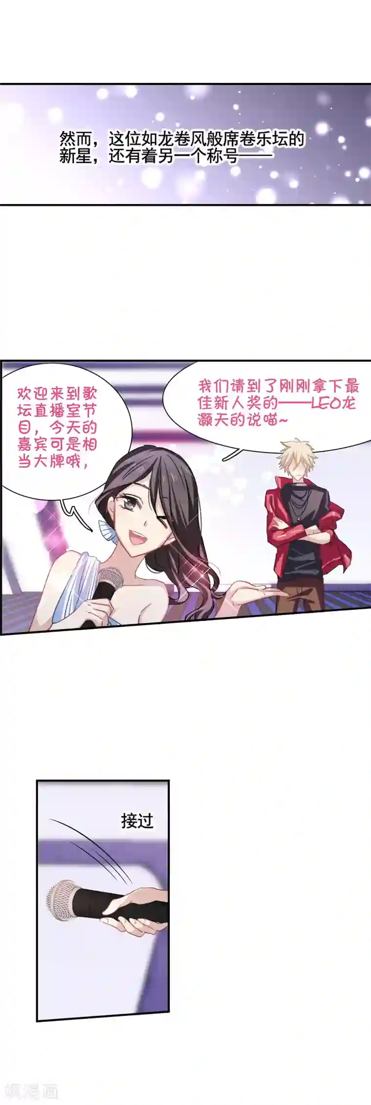 星梦偶像计划第11话