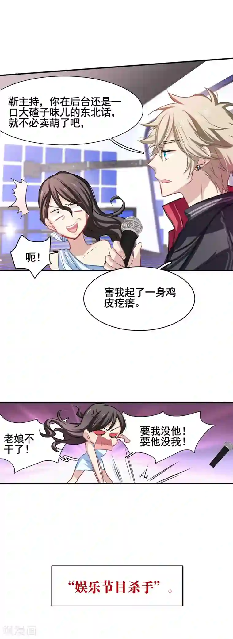 魔镜号夫妇限定美丽人妻第11话