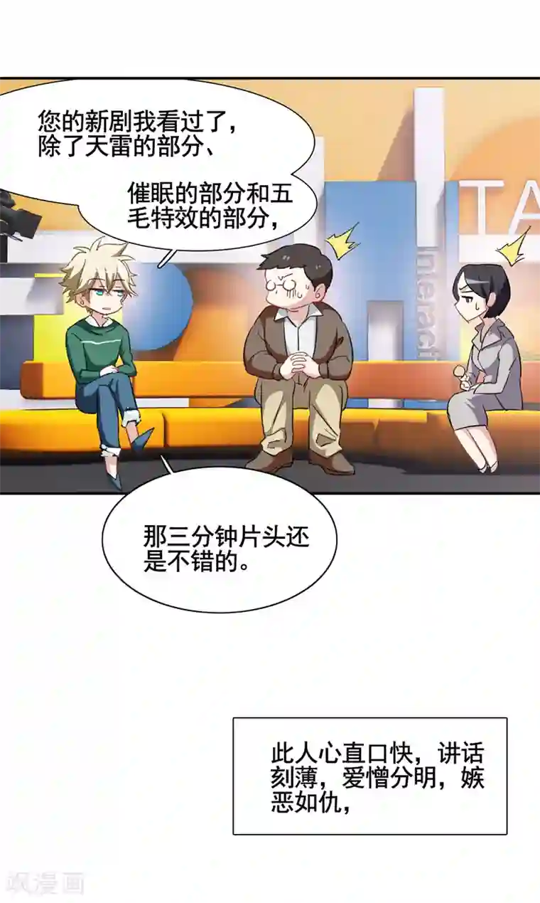 魔镜号夫妇限定美丽人妻第11话