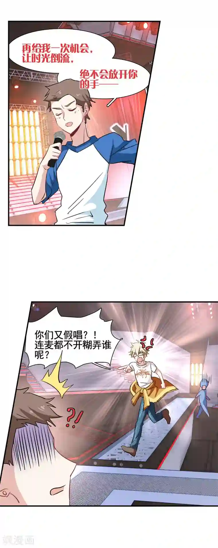 魔镜号夫妇限定美丽人妻第11话