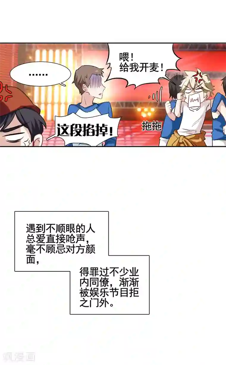 魔镜号夫妇限定美丽人妻第11话