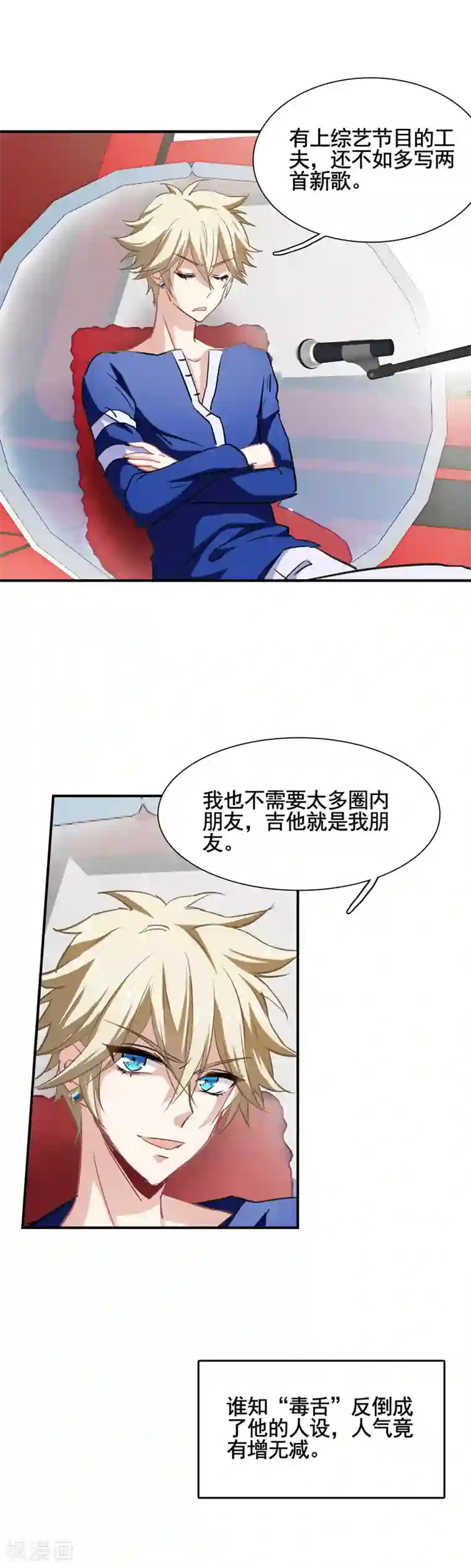 魔镜号夫妇限定美丽人妻第11话