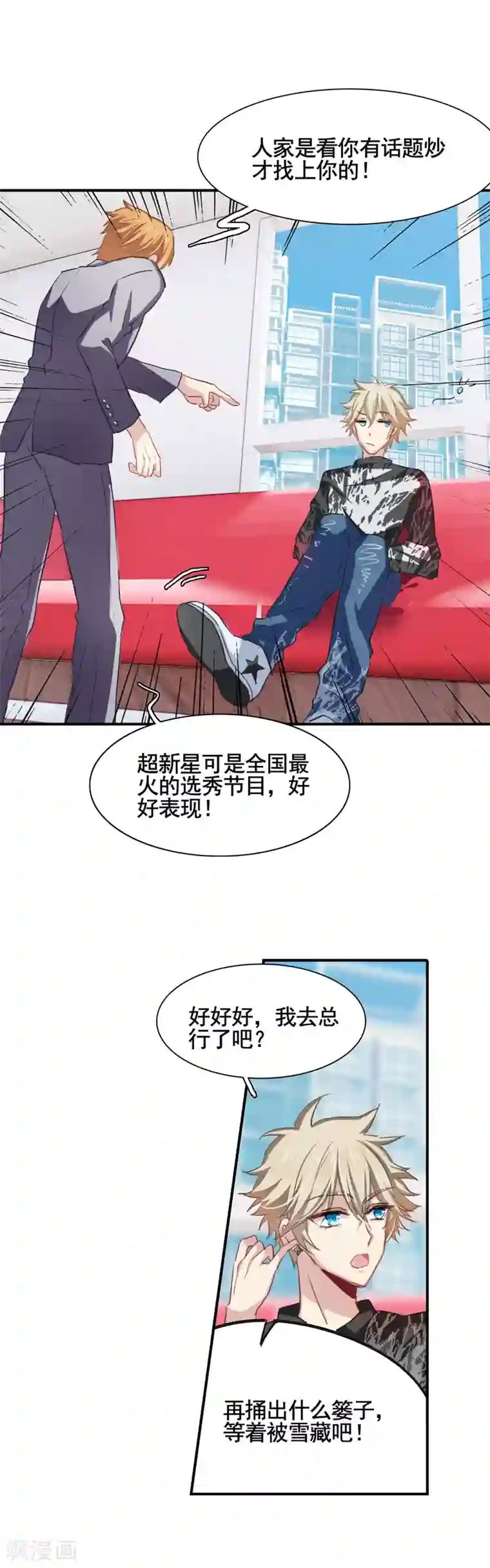 星梦偶像计划第11话