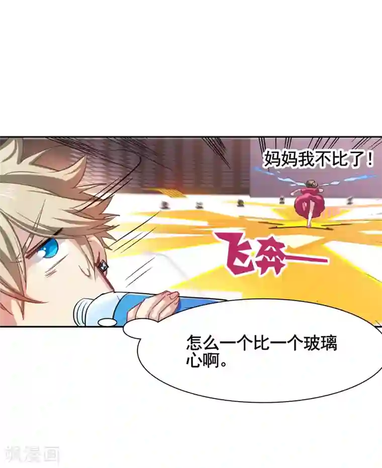 魔镜号夫妇限定美丽人妻第11话