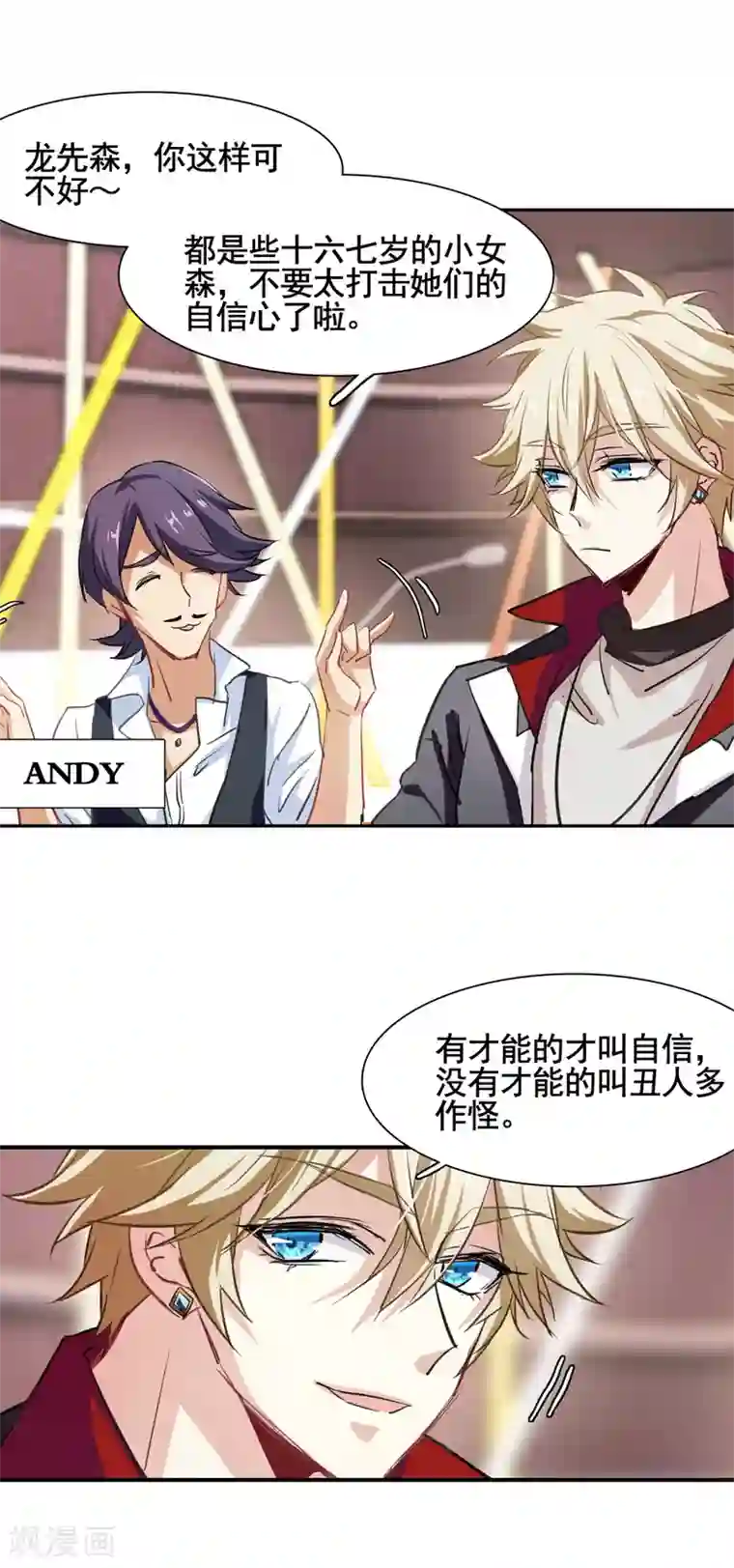 魔镜号夫妇限定美丽人妻第11话