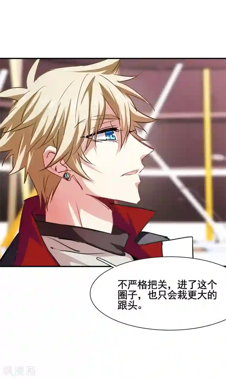 星梦偶像计划第11话