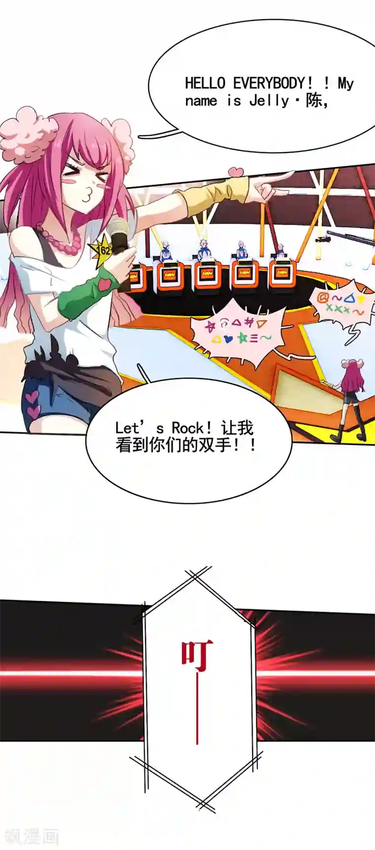 星梦偶像计划第11话