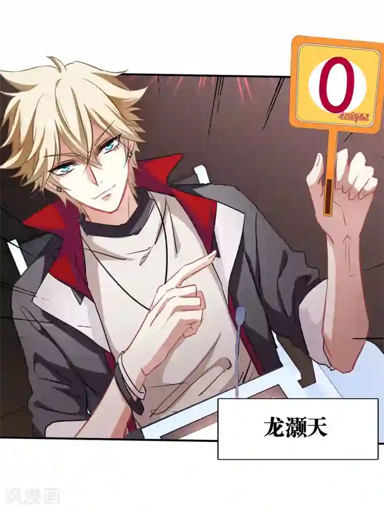 魔镜号夫妇限定美丽人妻第11话