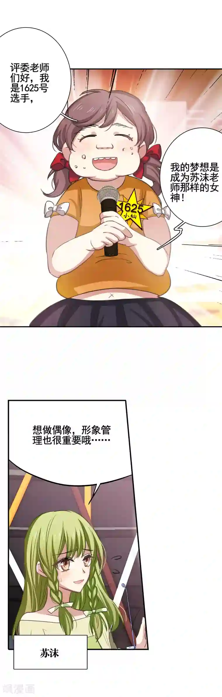 魔镜号夫妇限定美丽人妻第11话