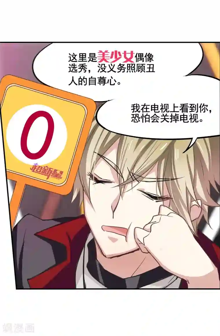 星梦偶像计划第11话