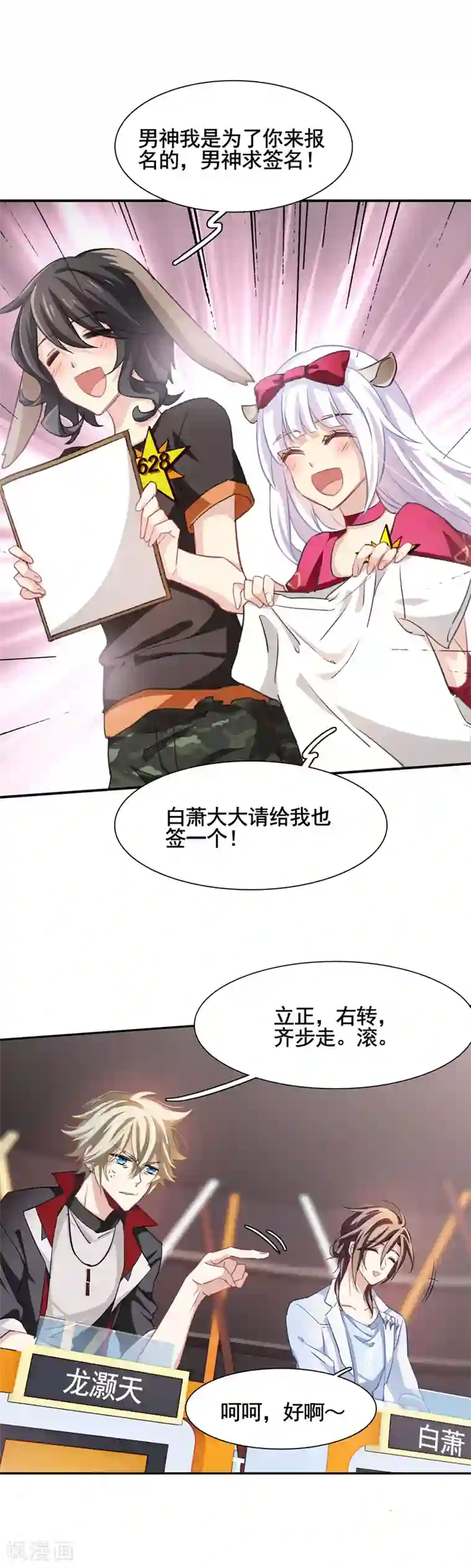 星梦偶像计划第11话