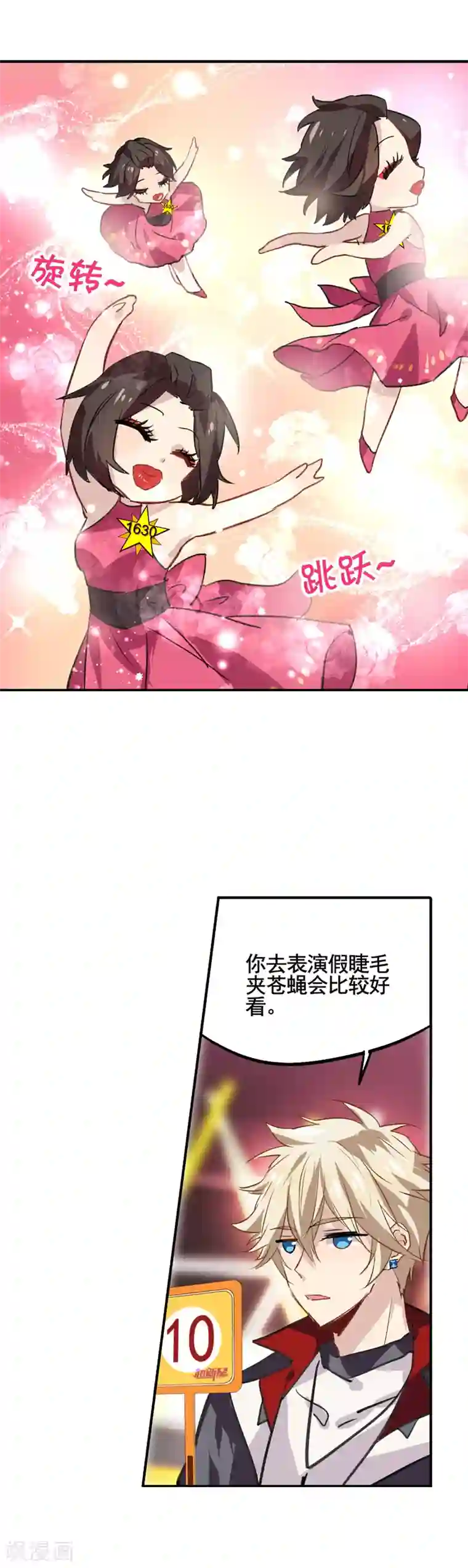 魔镜号夫妇限定美丽人妻第11话