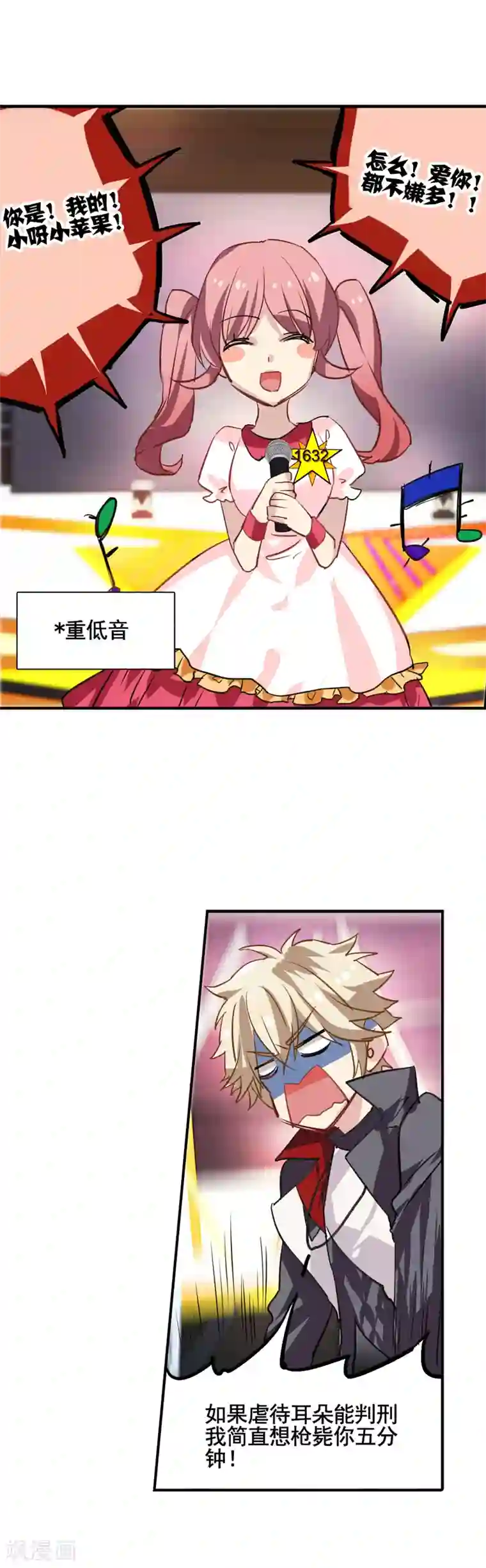 魔镜号夫妇限定美丽人妻第11话