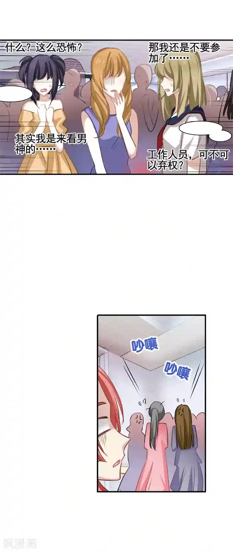 星梦偶像计划第12话