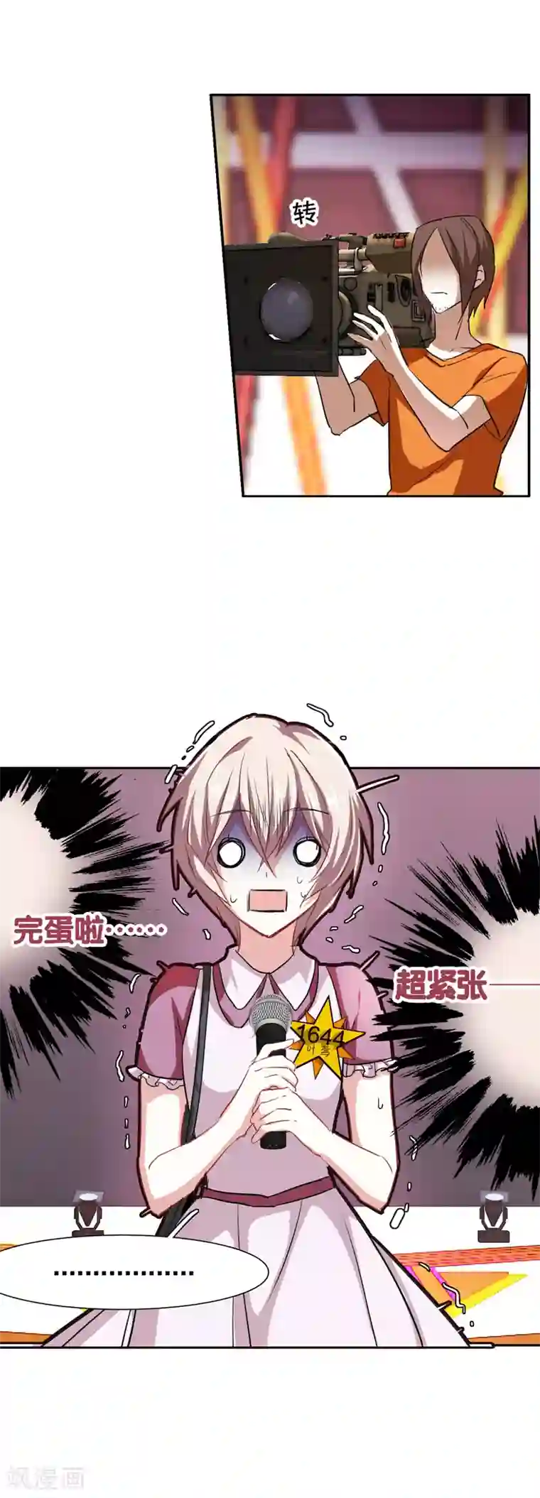 星梦偶像计划第12话