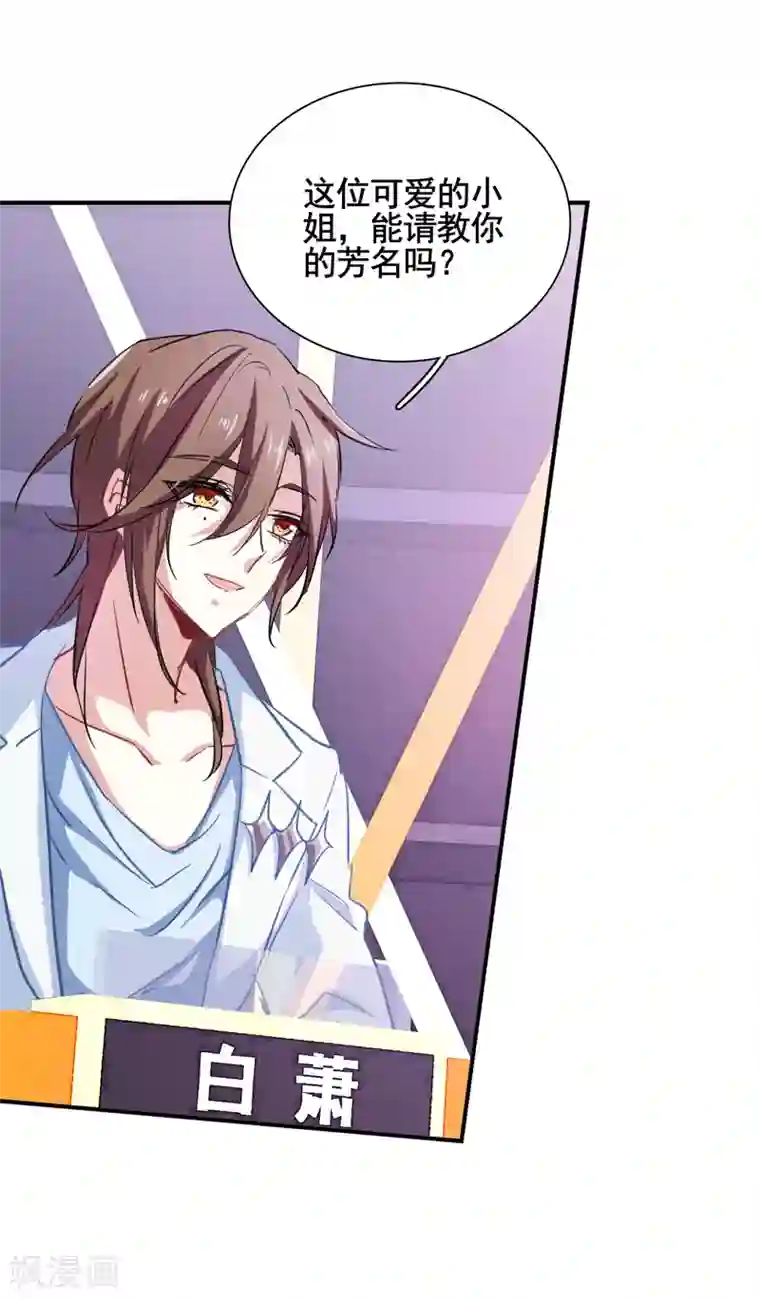 星梦偶像计划第12话