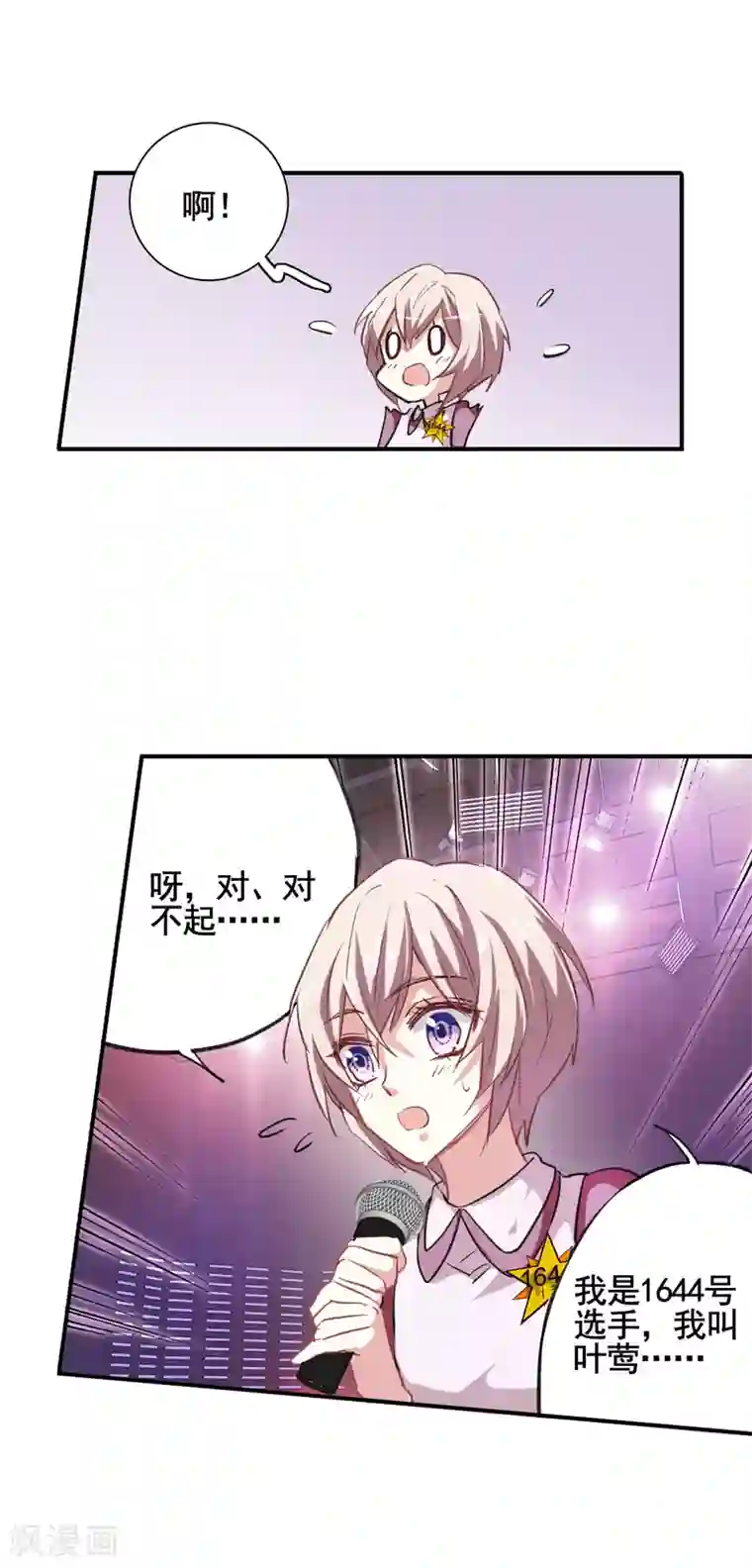 星梦偶像计划第12话