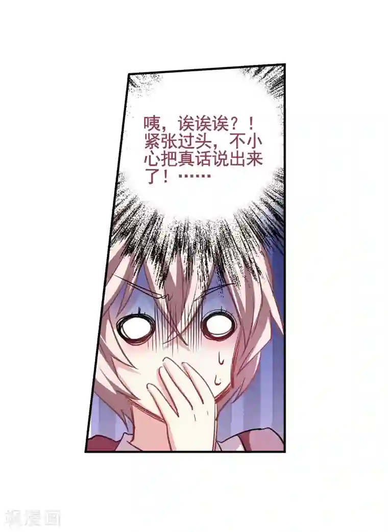 星梦偶像计划第12话