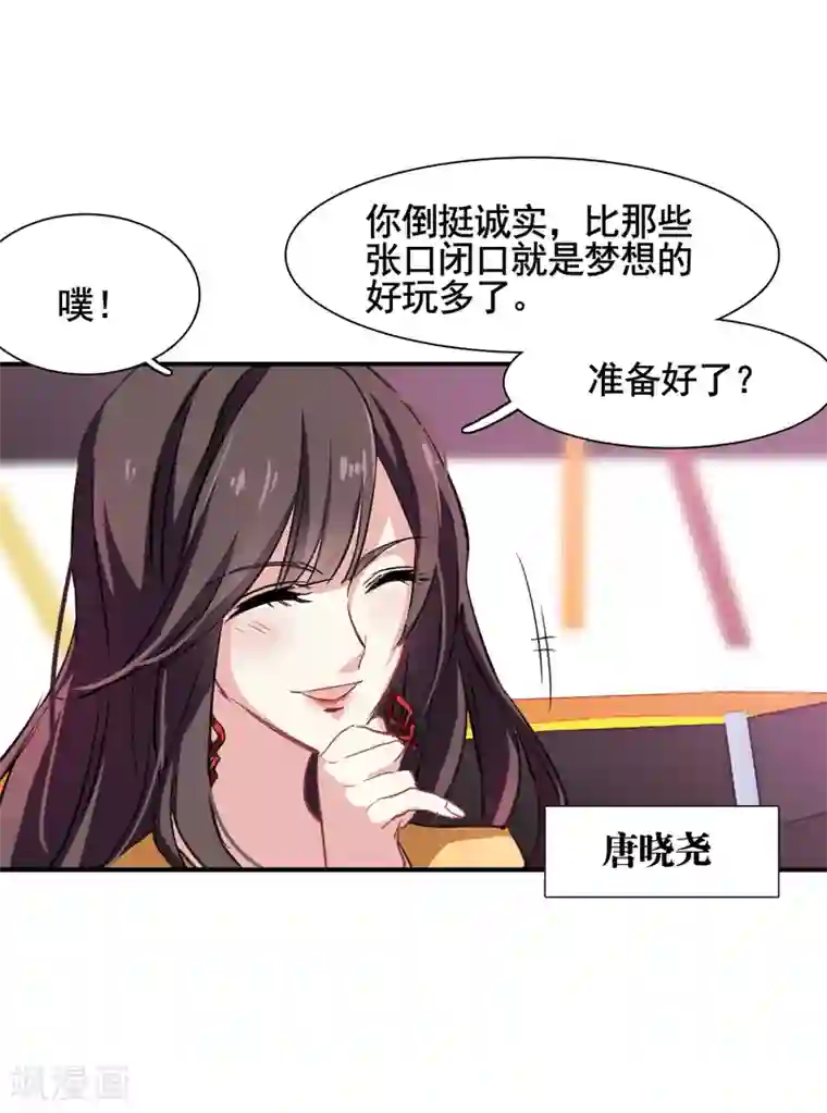 星梦偶像计划第12话