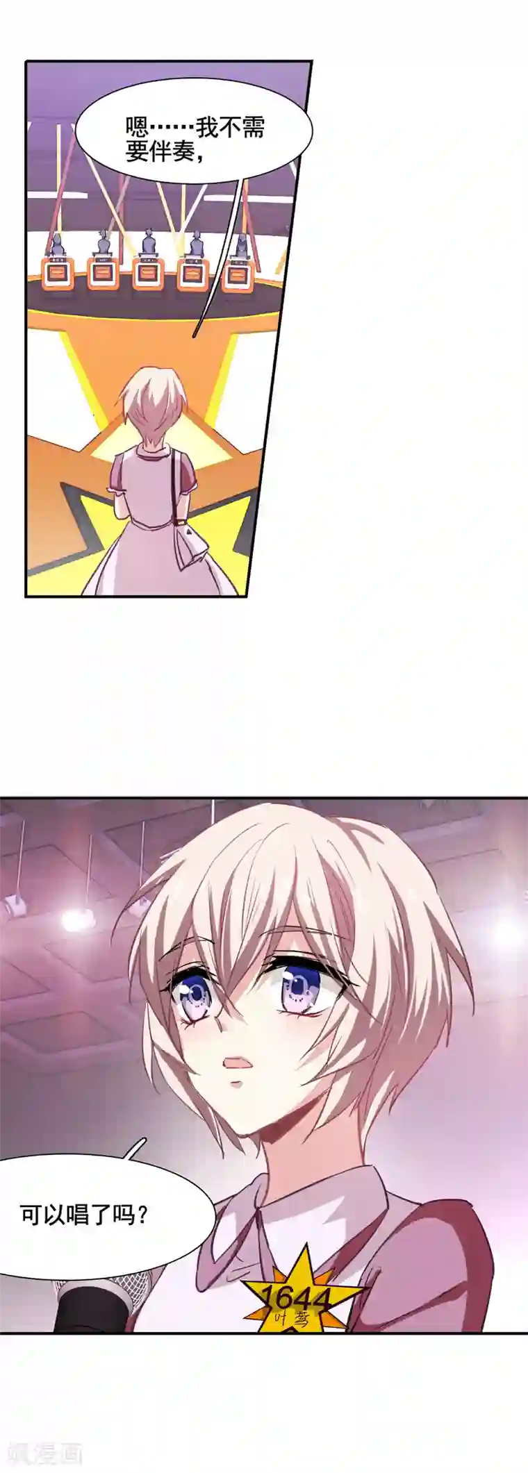 星梦偶像计划第12话