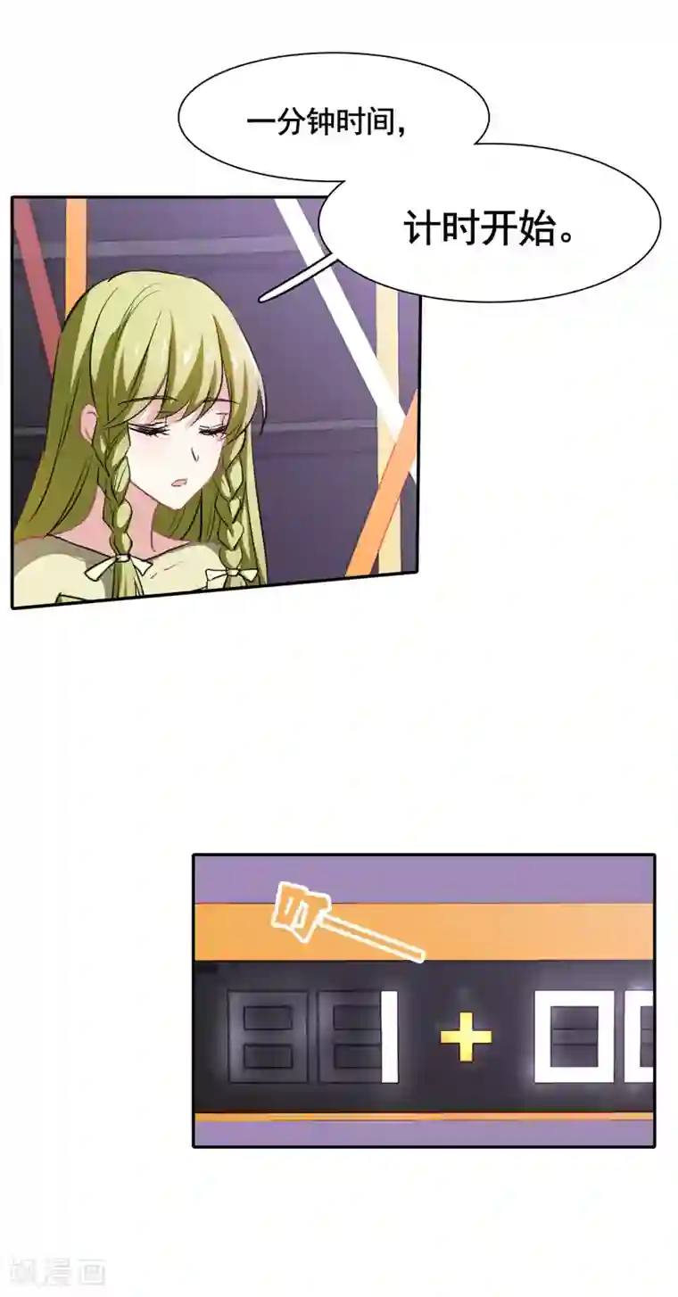 星梦偶像计划第12话