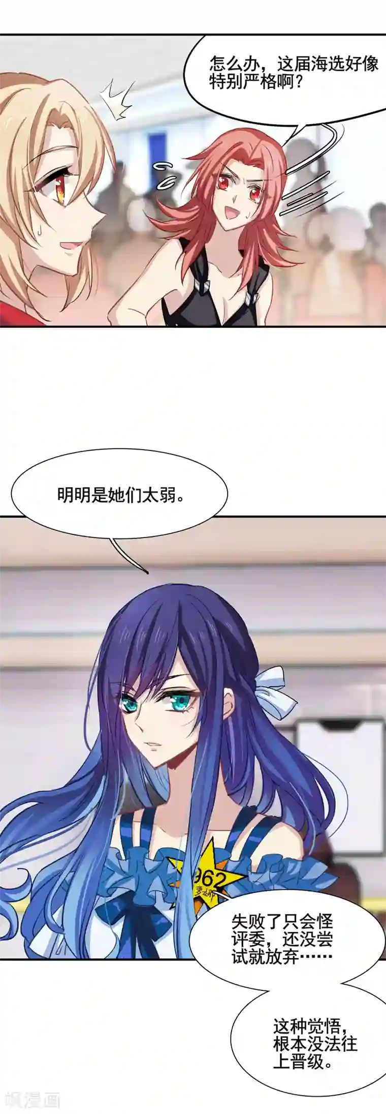 星梦偶像计划第12话