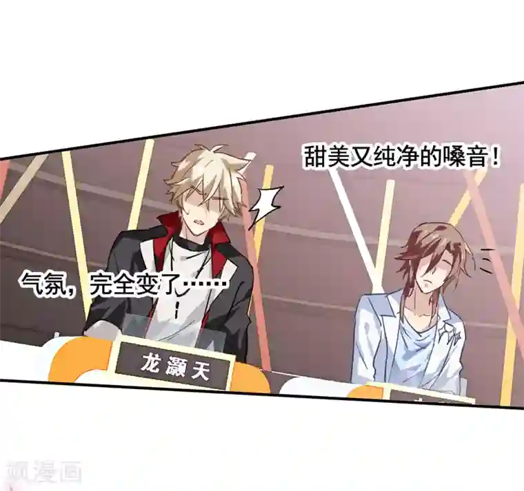 星梦偶像计划第12话