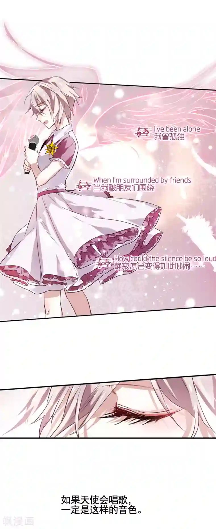 星梦偶像计划第12话