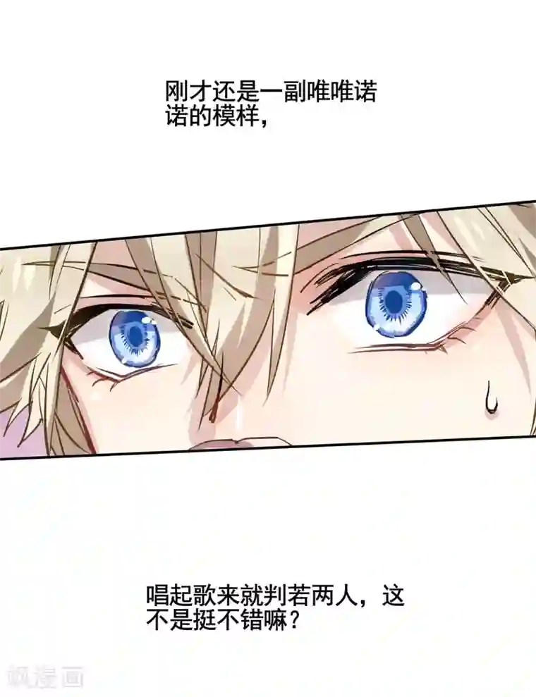 星梦偶像计划第12话