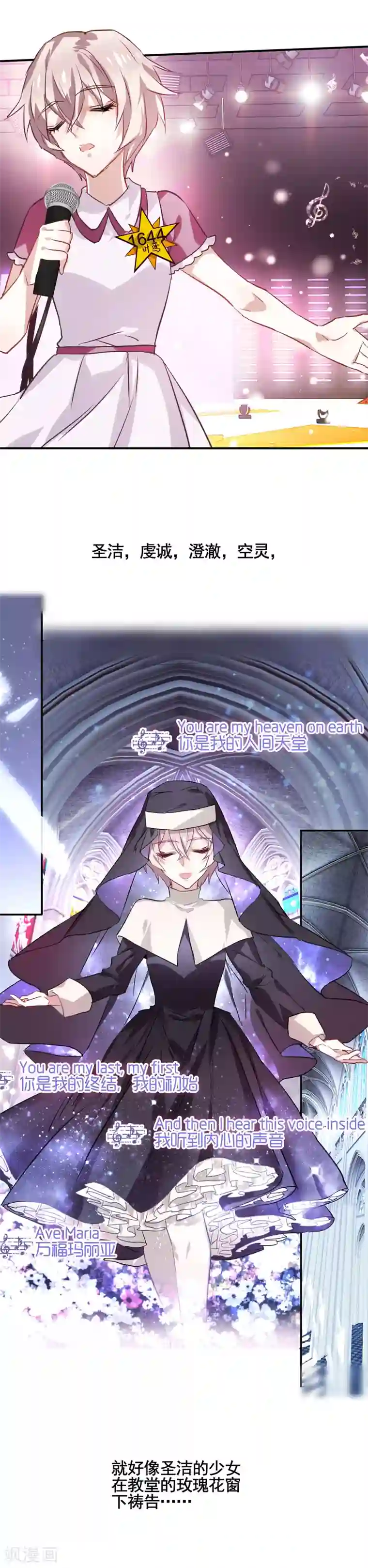 星梦偶像计划第12话