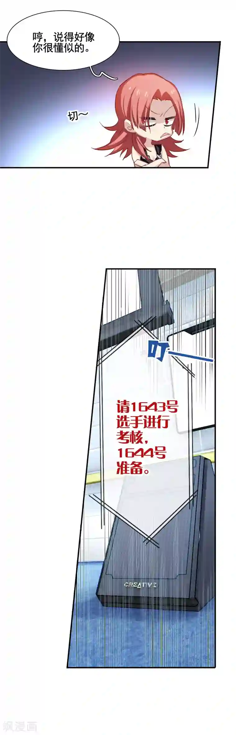 星梦偶像计划第12话