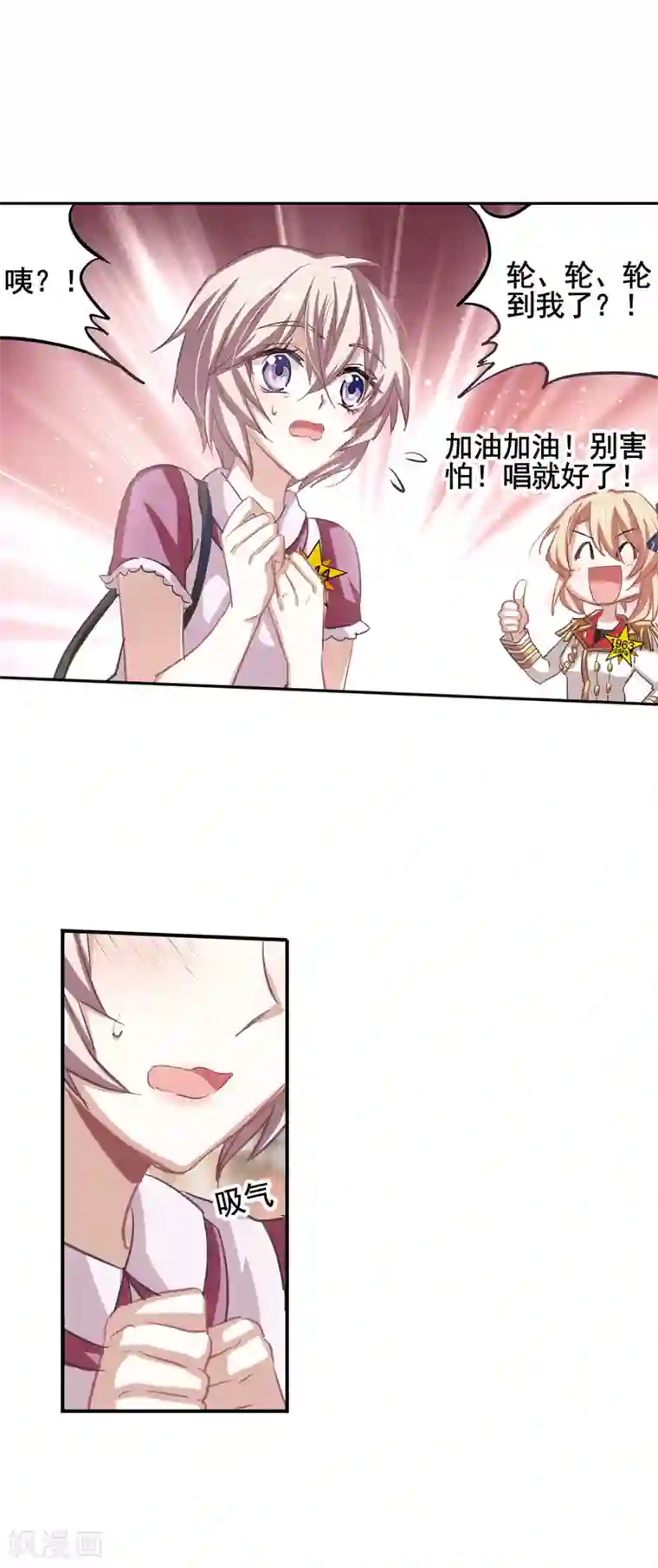 星梦偶像计划第12话