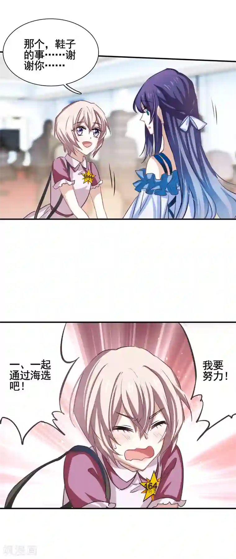 星梦偶像计划第12话