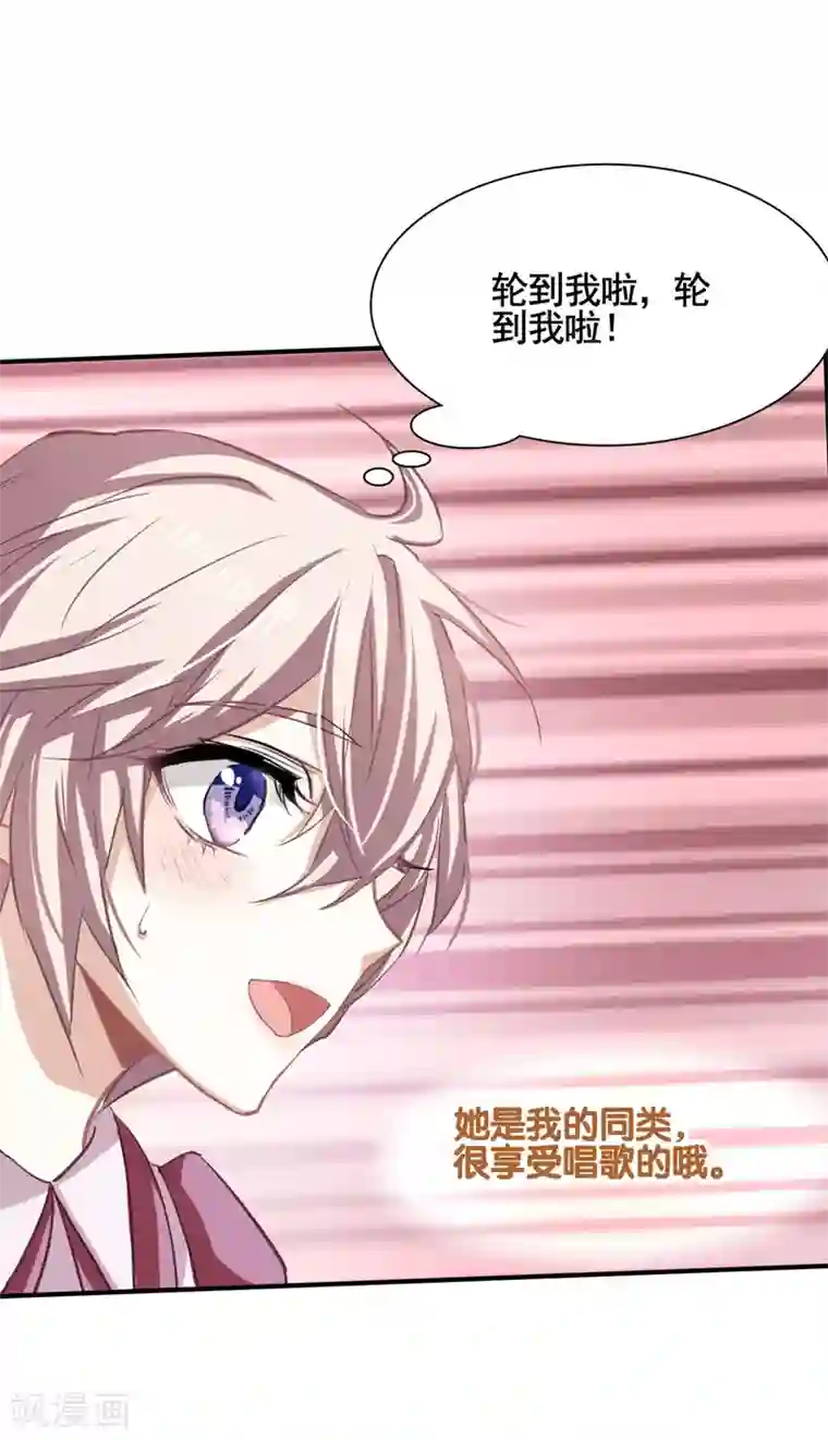 星梦偶像计划第12话