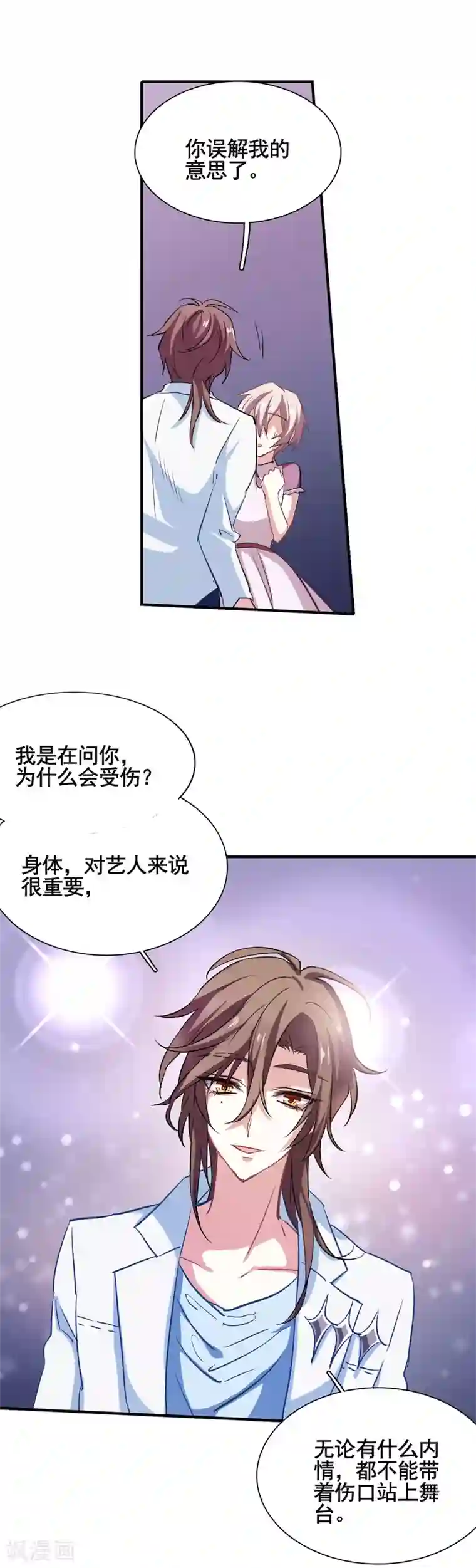 星梦偶像计划第13话