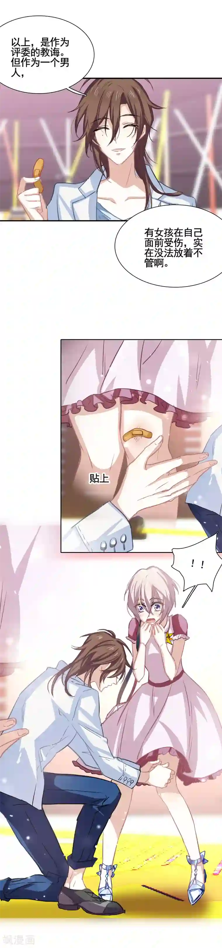 星梦偶像计划第13话