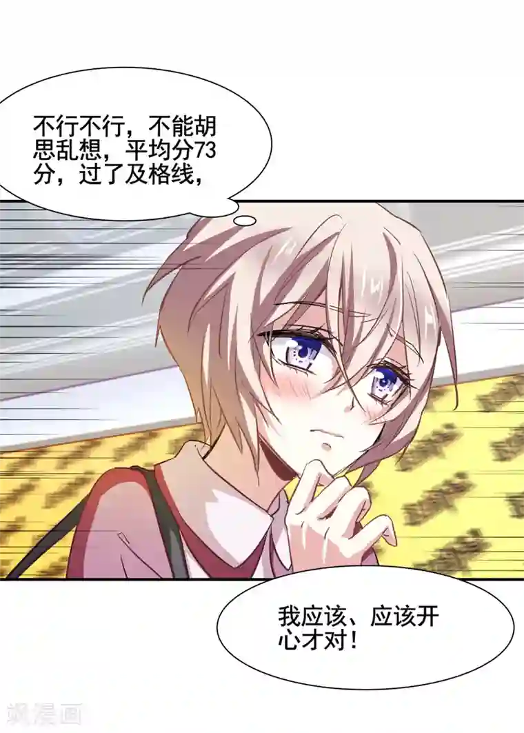 星梦偶像计划第13话