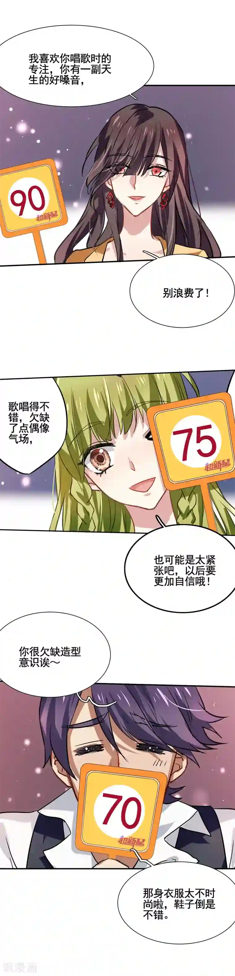 星梦偶像计划第13话