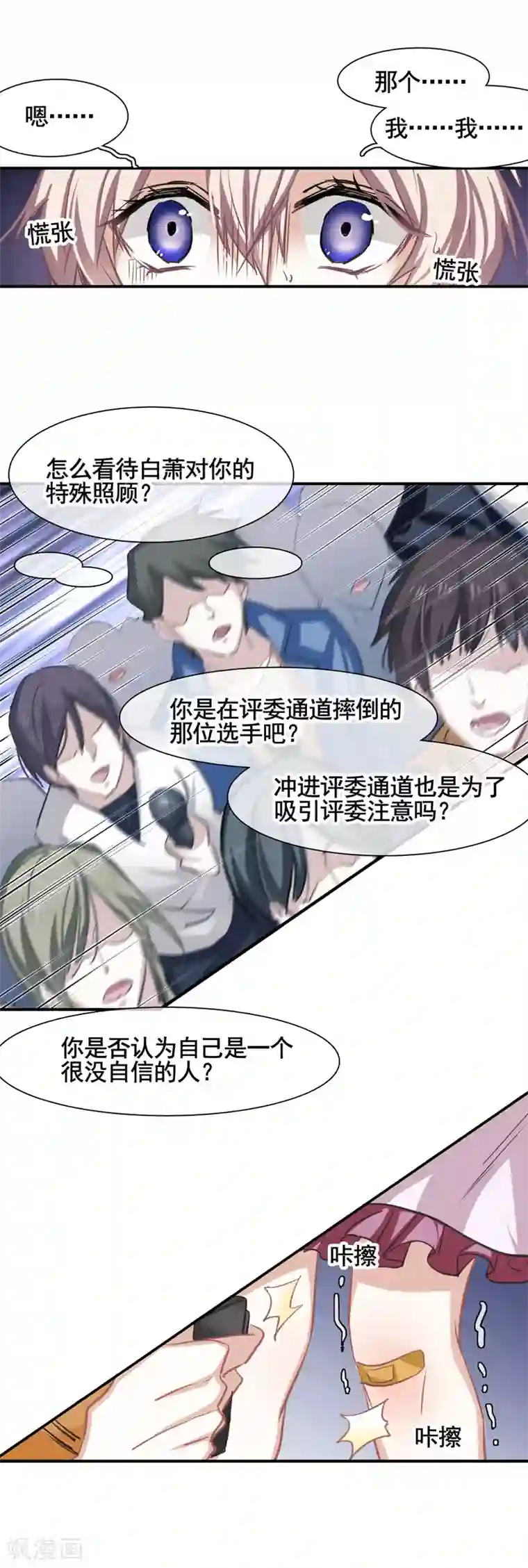 星梦偶像计划第13话