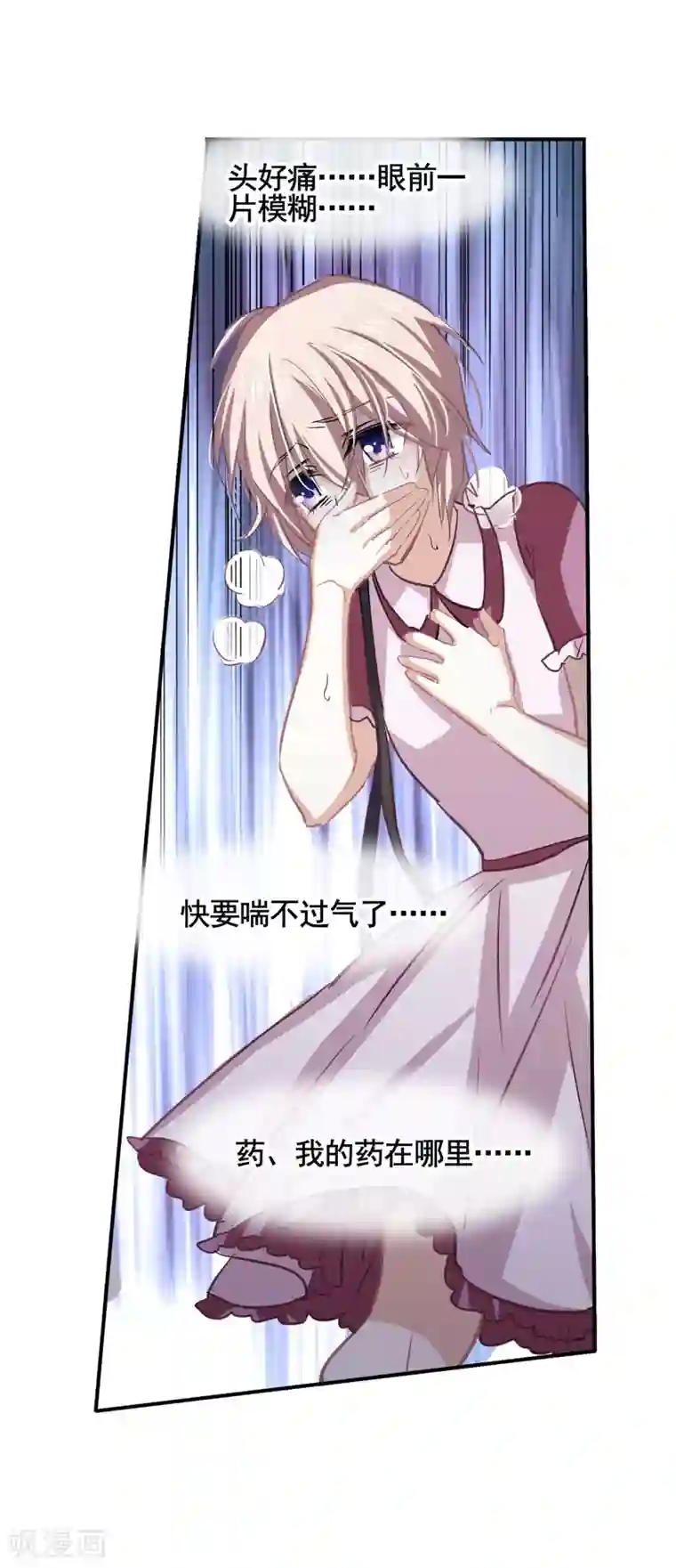 星梦偶像计划第13话