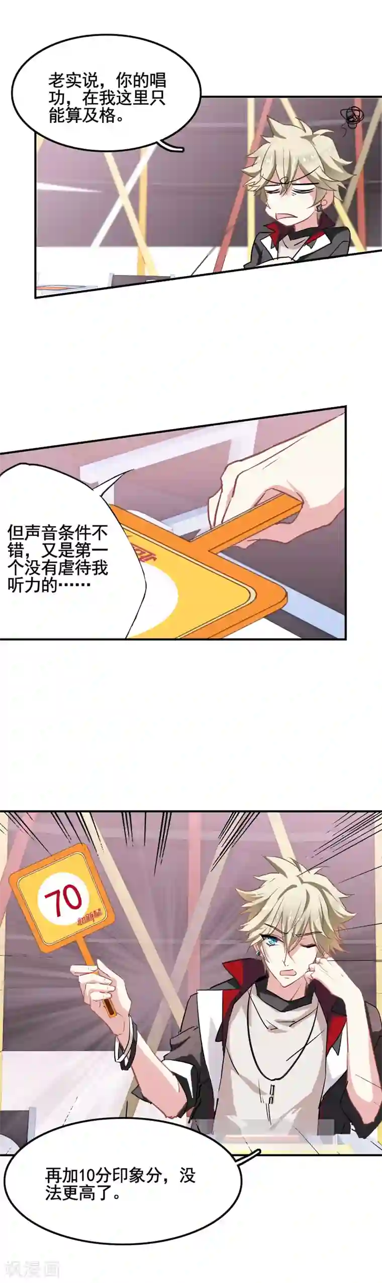 星梦偶像计划第13话