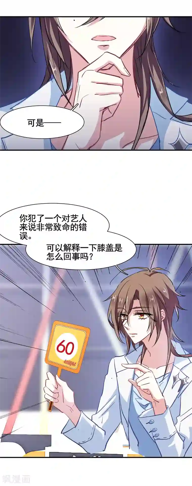 星梦偶像计划第13话