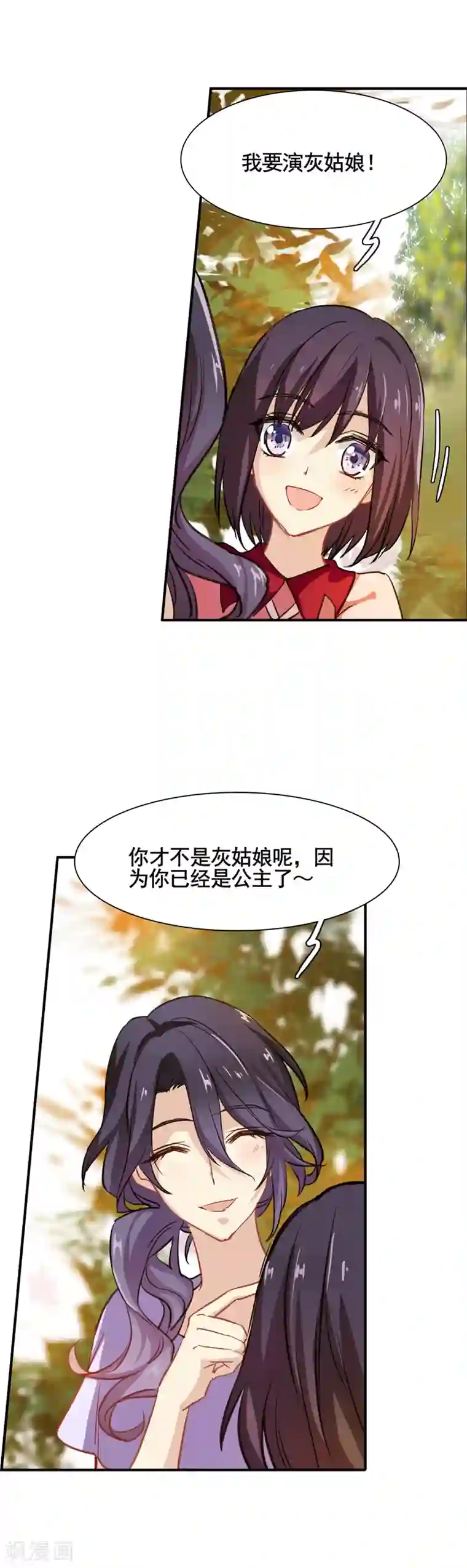 星梦偶像计划第14话