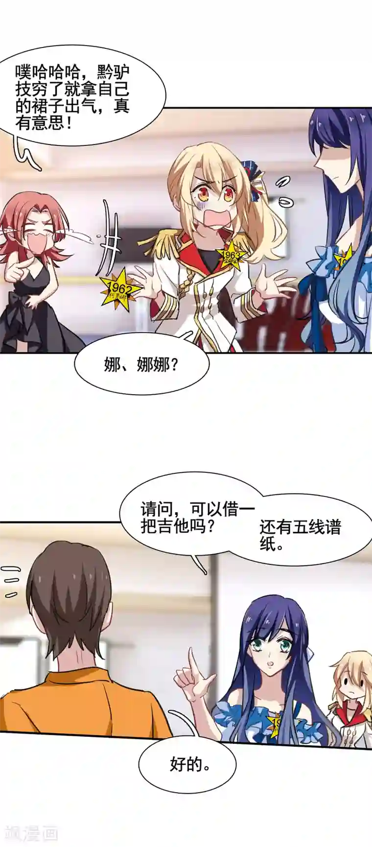 星梦偶像计划第14话