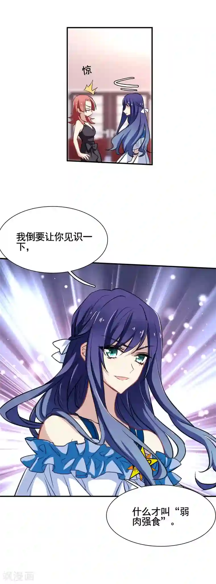 星梦偶像计划第14话