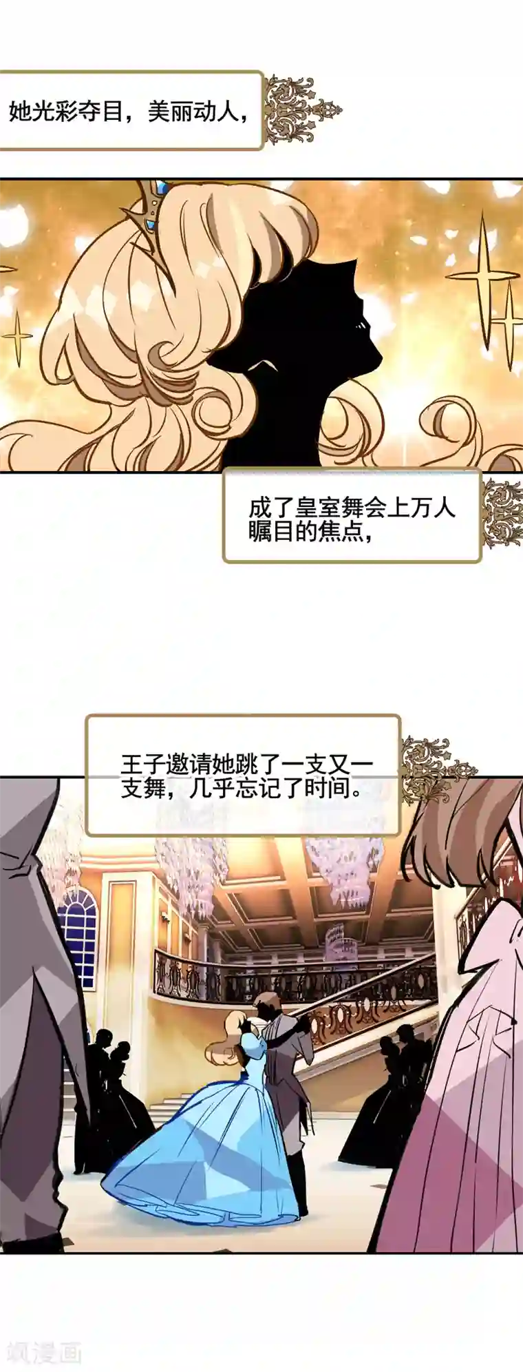 星梦偶像计划第14话