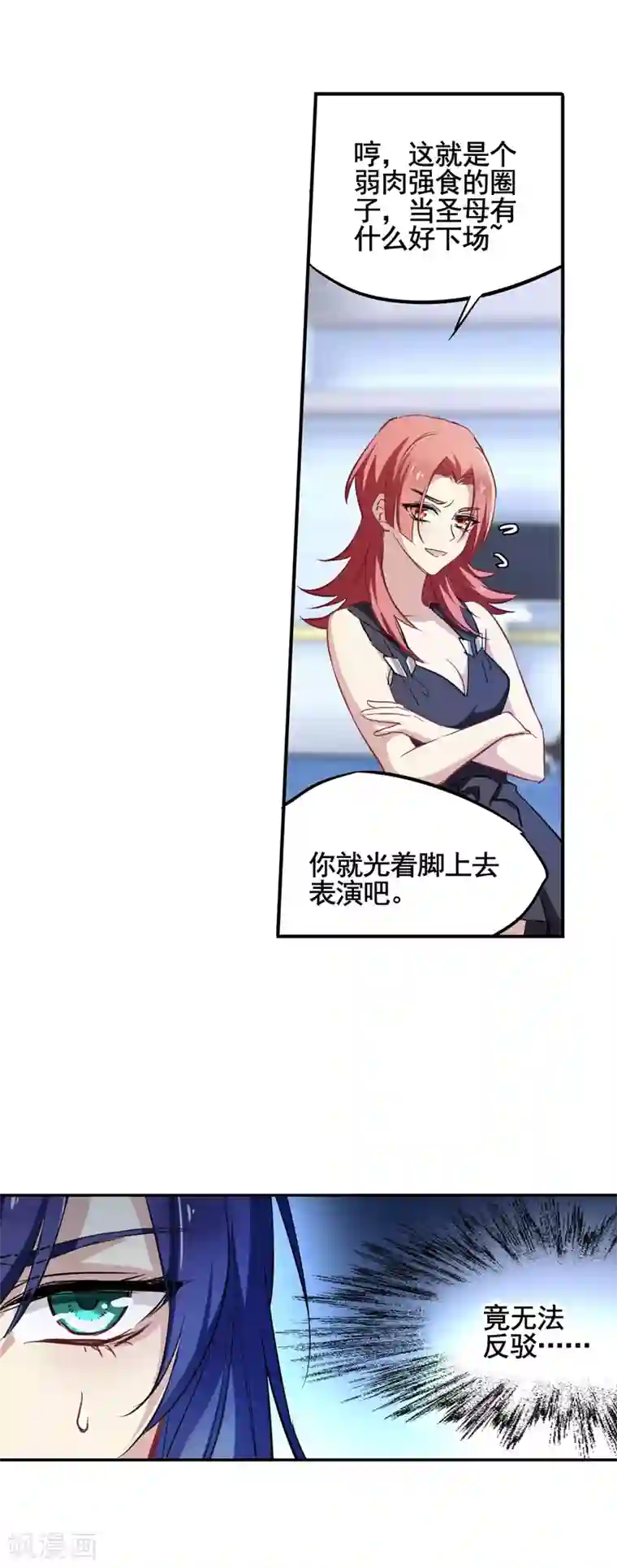 星梦偶像计划第14话